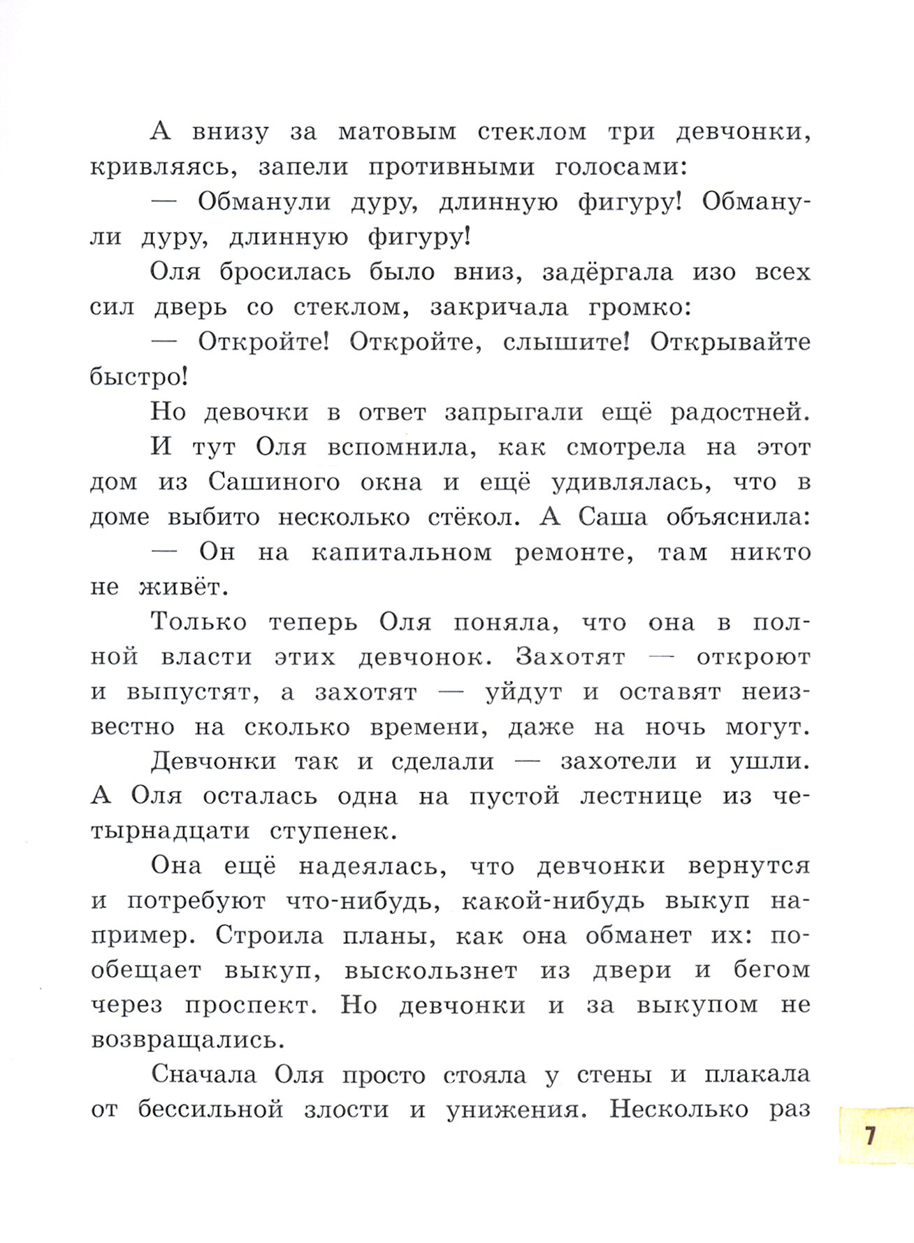 Друзья-приятели. Девочка, мальчик, собака - фото №3