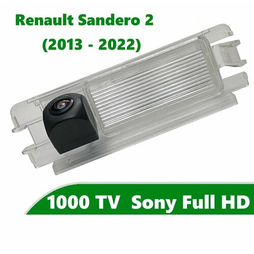 Камера заднего вида Full HD CCD для Renault Sandero 2 2013 - 2022 4180₽