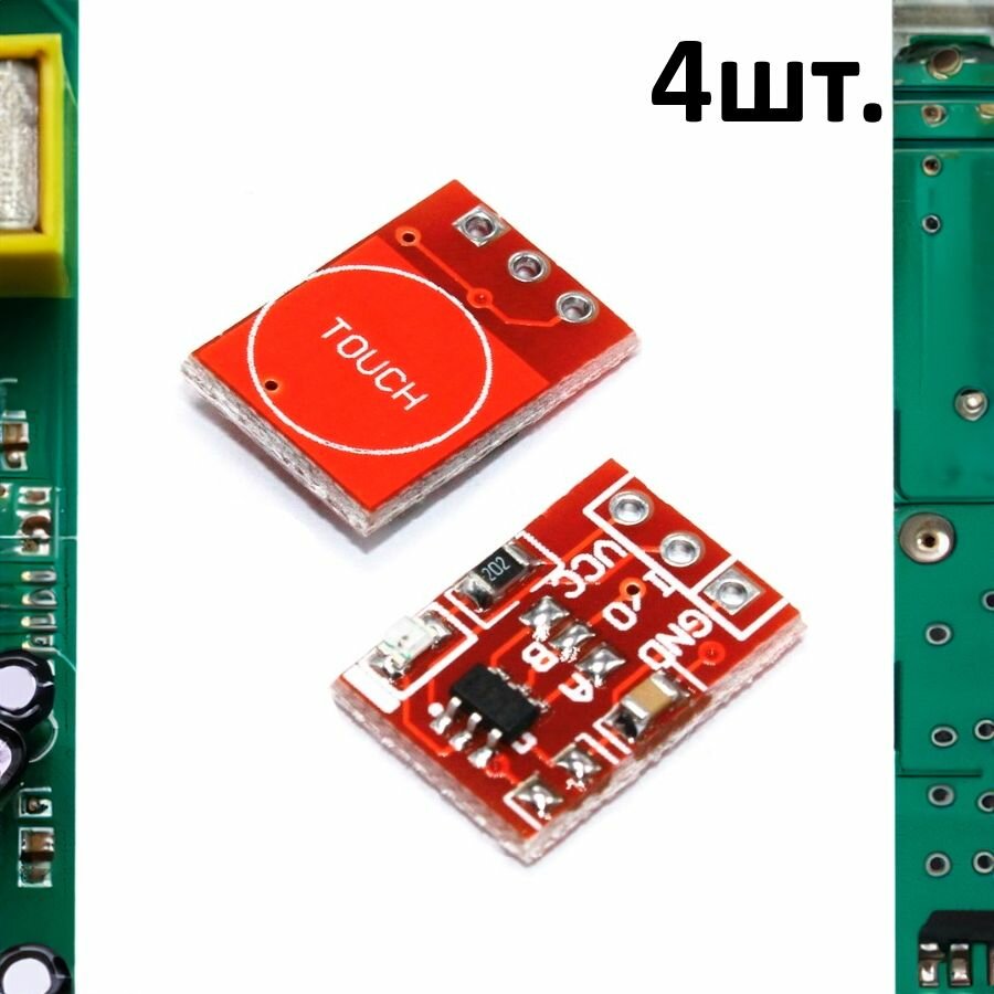 Сенсорная кнопка TTP223 для Arduino 4шт.