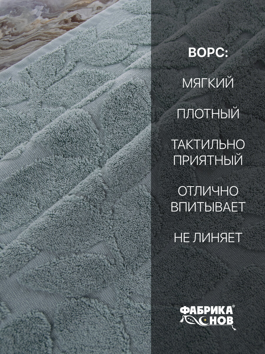 Полотенце-коврик для ног (50х70) 650гр/м2, зеленый - фотография № 3