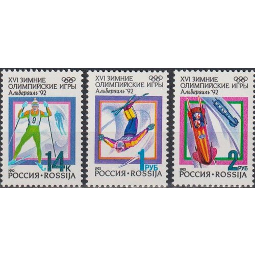 Почтовые марки Россия 1992г. XVI зимние Олимпийские игры Олимпийские игры MNH россия 1992 зимние олимпийские игры в альбервиле 3 малых листа негашеные