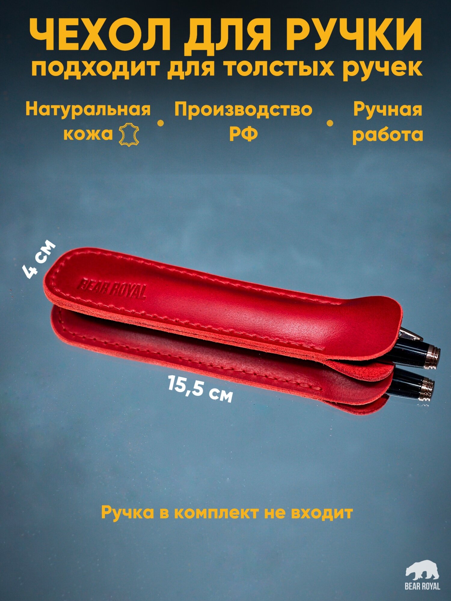 Компактный чехол держатель из натуральной кожи ручной работы для толстой ручки parker