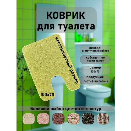 Высоковорсовый коврик для ванной и туалета Новостройка 