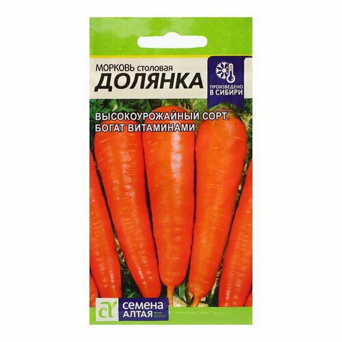 Семена Морковь Долянка, 2 гр