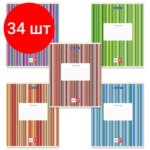 Комплект 34 шт, Тетрадь 24 л. BRAUBERG, клетка, обложка картон, полоски, 401863