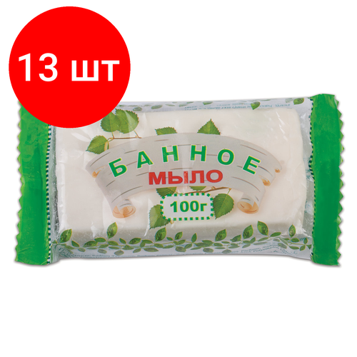 Комплект 13 шт, Мыло туалетное 100 г, Банное (эфко), 80346 мыло туалетное 100 г банное эфко 80346 в комплекте 2шт