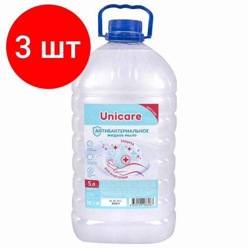 Комплект 3 шт, Мыло жидкое антибактериальное 5 л UNICARE, ПЭТ, UC501066 мыло жидкое антибактериальное 5 л unicare пэт uc501066 608153