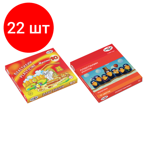 Комплект 22 шт, Пластилин классический гамма Мультики, 10 цветов, 200 г, со стеком, картонная упаковка, 280017/281017, 280017, 281017 пластилин гамма мультики 22