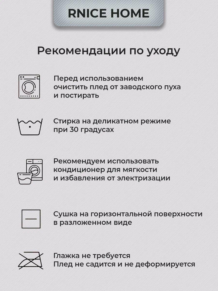Теплый уютный плед травка белый — фото 1