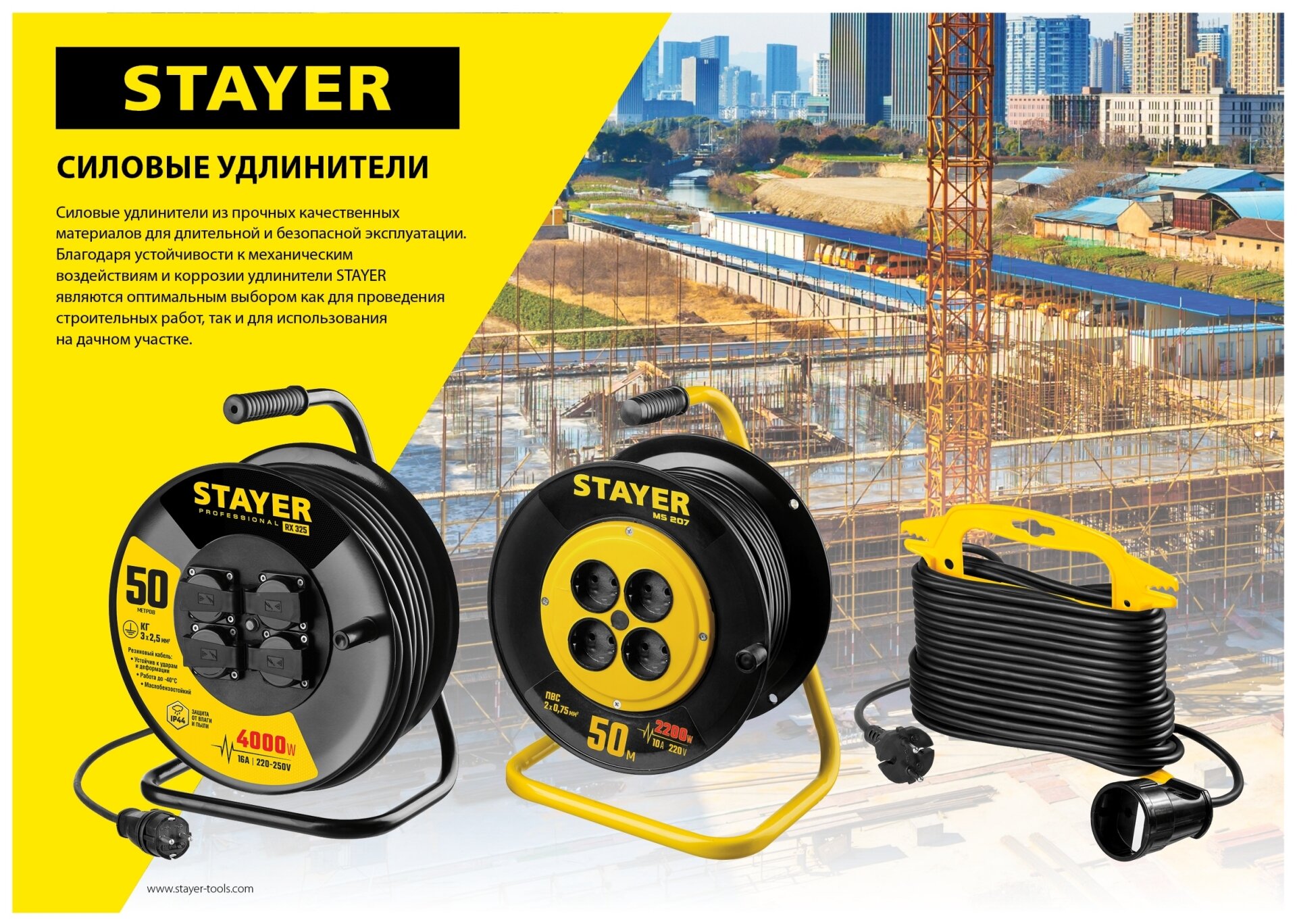 Удлинитель силовой Stayer 3x1.5кв.мм 1розет. 30м КГ без катушки черный - фото №15