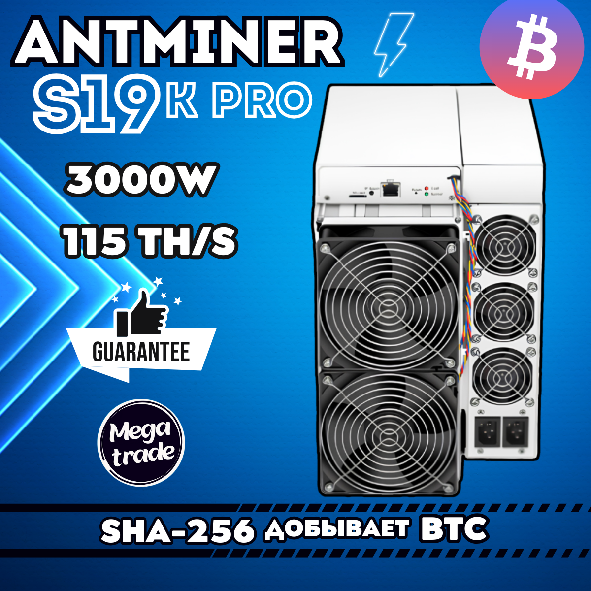 ASIC майнер Bitmain Antminer S19K Pro 115TH/s