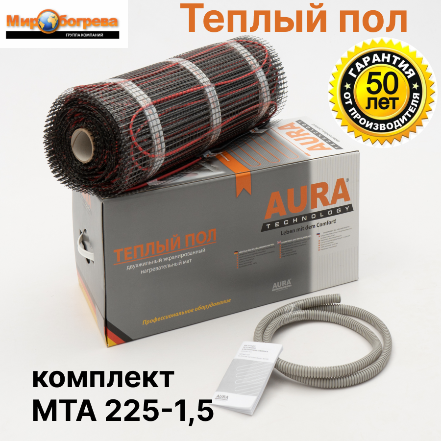 Теплый пол электрический под плитку AURA MTA 225-1,5