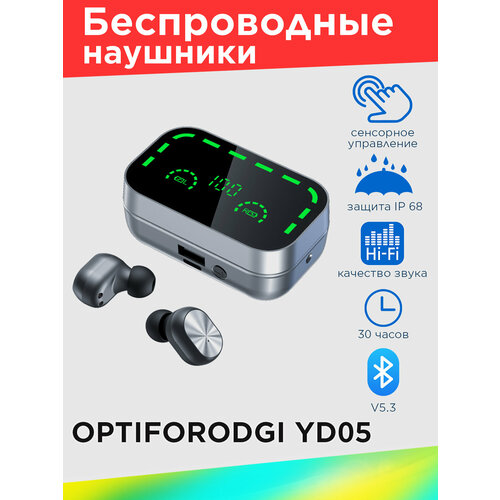 Беспроводные наушники OPTIFORODGI YD05 TWS с фонариком Цвет черный 168900₽