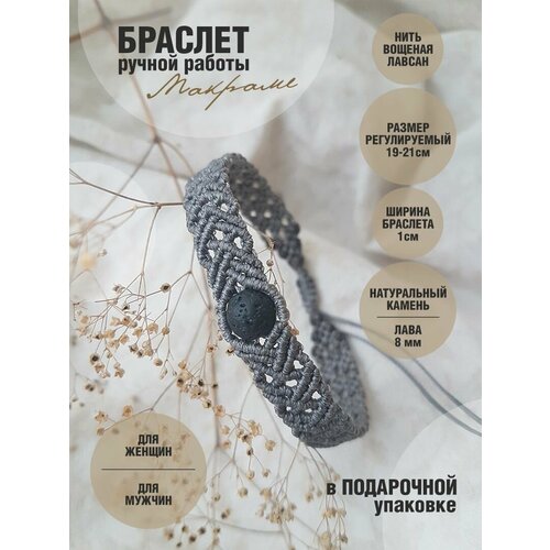 Плетеный браслет Romida, вулканическая лава, 1 шт., серый