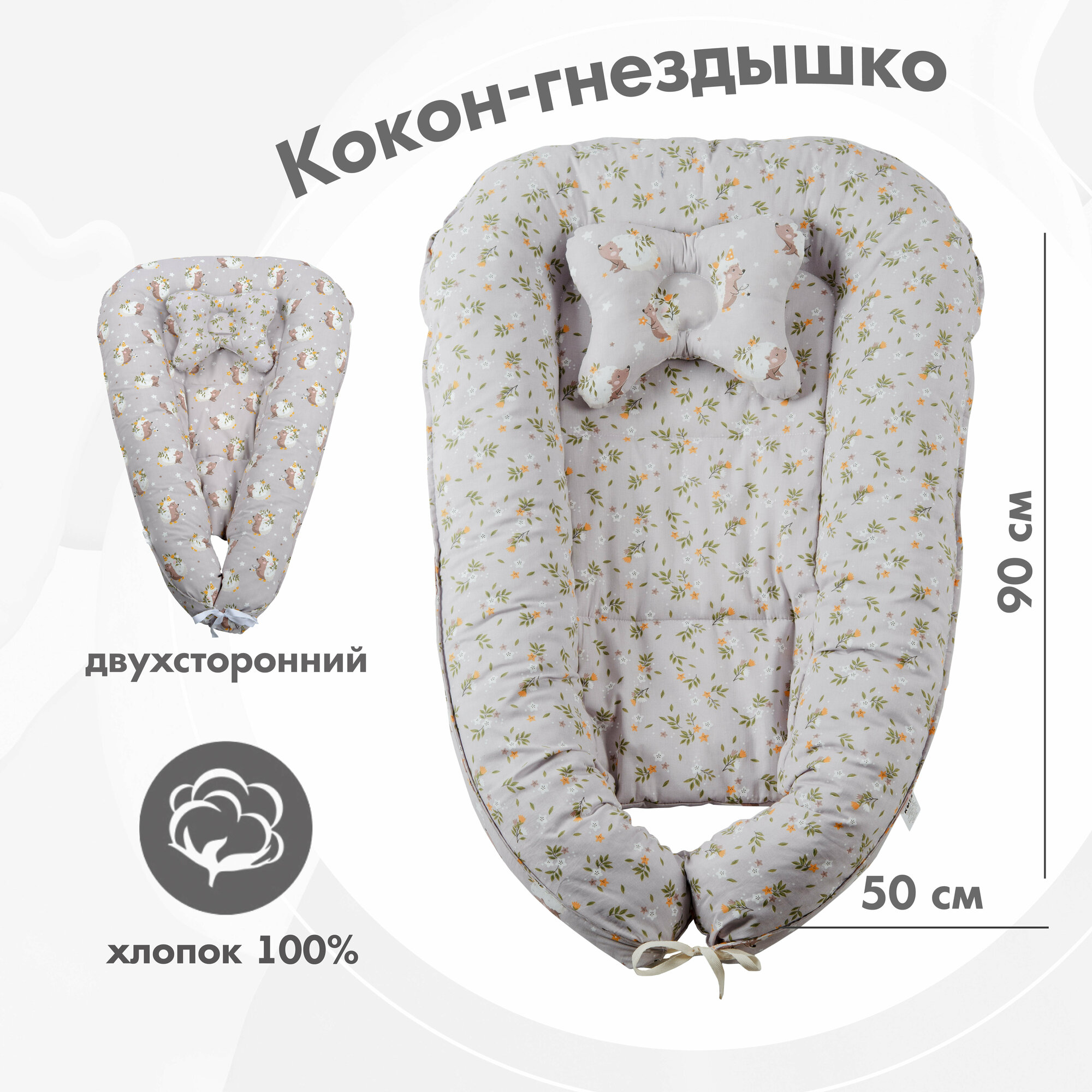 Кокон-гнездышко для новорожденных, KUZA, серый, унисекс, всесезонный, гипоаллергенный