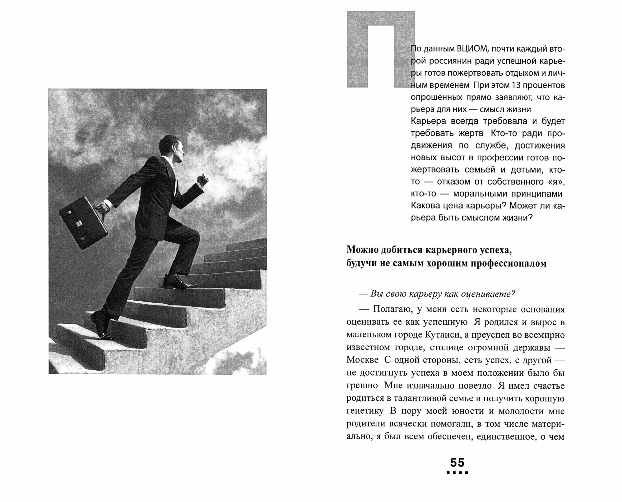 Историко-архивный. Из воспоминаний выпускников и преподавателей ИАИ. 1940–1990-е годы - фото №2