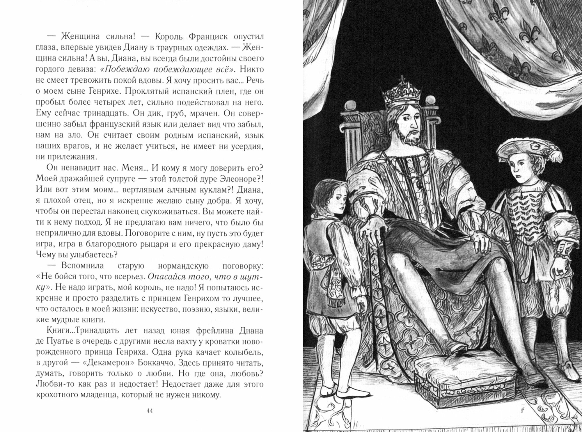 Тир истории для одного актера (Усова Людмила) - фото №9