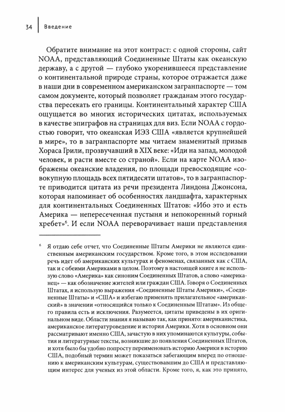 Пограничные воды. Посреди архипелаговых штатов Америки - фото №4
