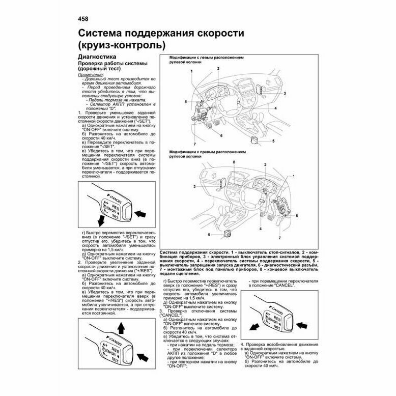 Toyota Land Cruiser Prado 120. Модели 2002-2009 гг. Руководство по ремонту и техническому обслуживанию - фото №7