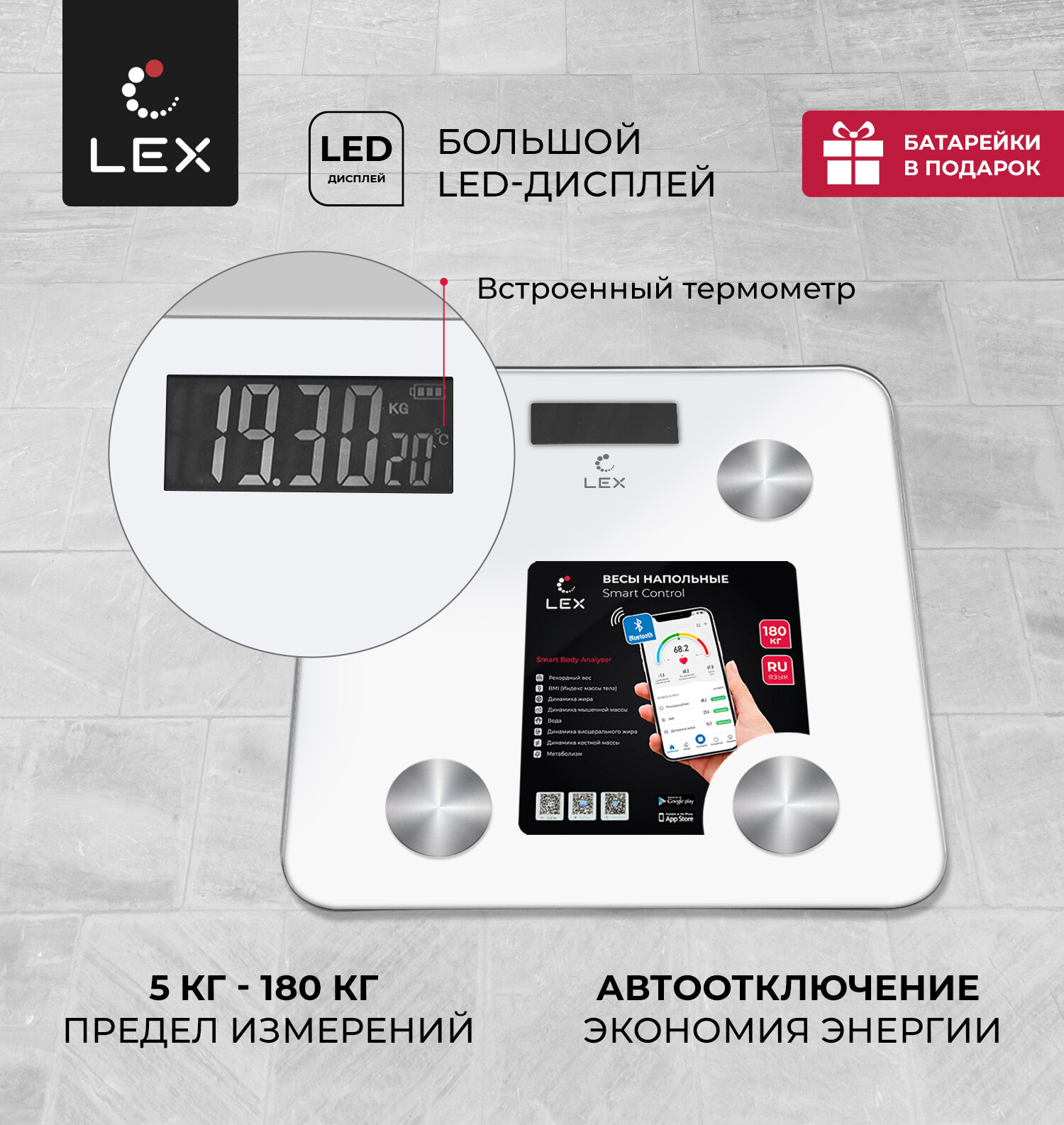 Напольные электронные умные весы LEX LXBS 9001, SMART CONTROL, стеклянные, до 180кг, Bluetooth - фотография № 3