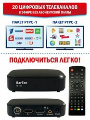 Цифровая тв приставка DVB-T2, BarTon TA-561
