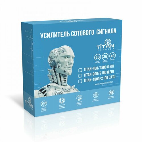 комплект усилитель сотовой связи триколор tr 2100 50 kit Усилитель сотовой связи Titan 900 / 2100 (LED) с антеннами. Двухдиапазонный комплект усиление 2G 3G