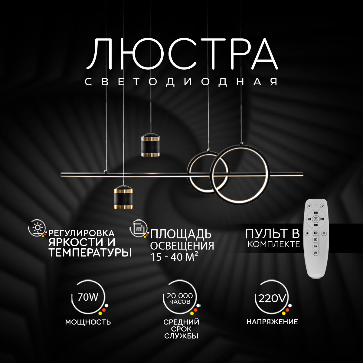 фото Светильник потолочный (wÖw, 70 Вт) Hans&Helma с пультом подвесной светодиодный LED люстра лофт для гостиной кухни спальни коридора стильный