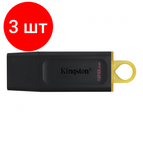 Комплект 3 штук, Флеш-память Kingston DataTraveler Exodia, USB 3.2 G1, жел/чер, DTX/128GB флешка kingston datatraveler exodia 128 гб флэш накопитель usb 3 2 gen1 128gb