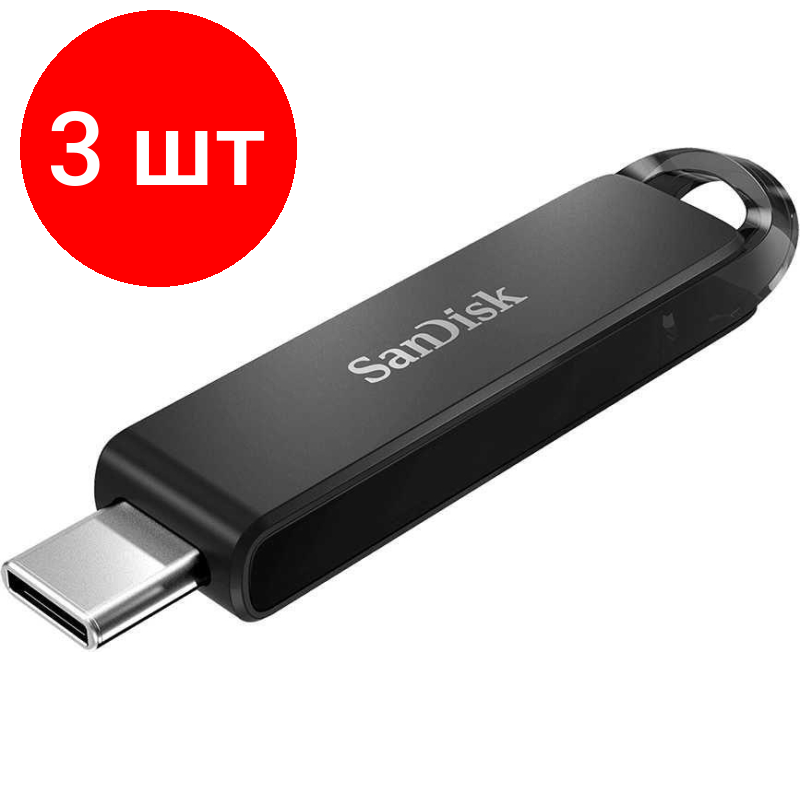 Комплект 3 штук Флеш-память 64GB SanDisk CZ460 Ultra Type-C USB Type-C Black