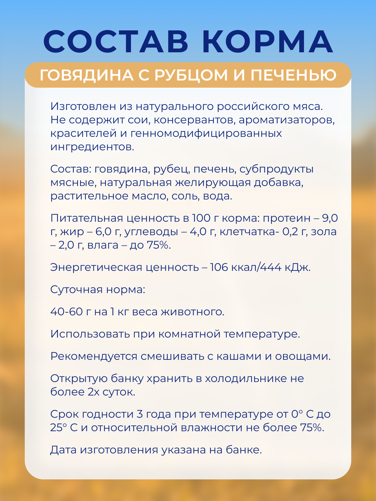 Ем без проблем консервы для щенков (паштет) (Говядина, 410 г.) - фото №5