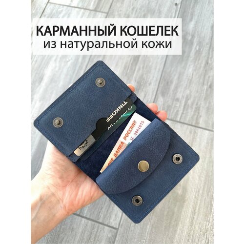 Кошелек Che handmade, фактура тиснение, синий косметичка che handmade синий