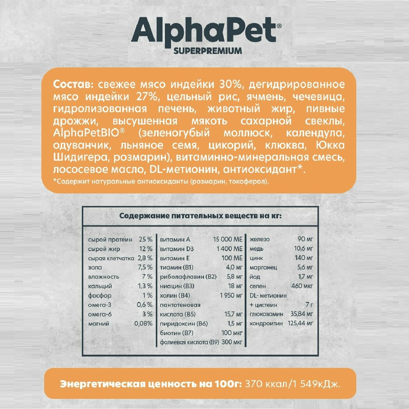 ALPHAPET MONOPROTEIN Adult Корм сух.белая рыба д/собак мелких пород 1,5кг - фото №7