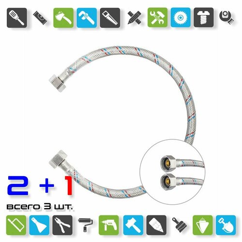 Подводка гибкая д/воды Klip 1315, 1/2
