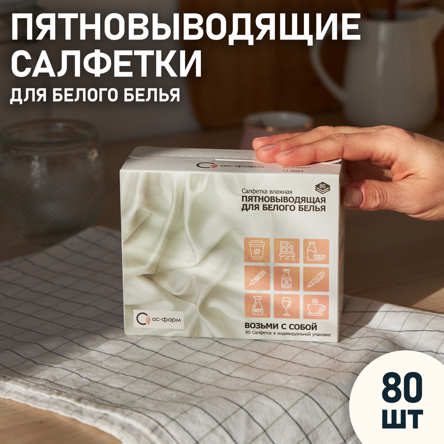 Пятновыводитель асе для белого в пакетик — купить по низкой цене на ...