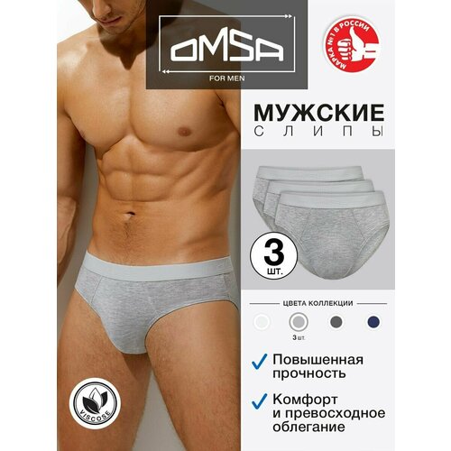 Трусы Omsa, 3 шт., размер 52(2XL), серый