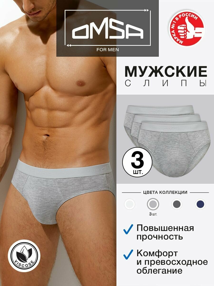 Трусы мужские...