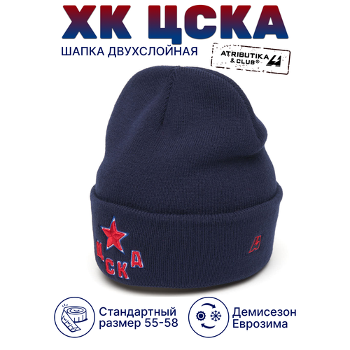 фото Шапка бини atributika & club, размер 55-58, синий