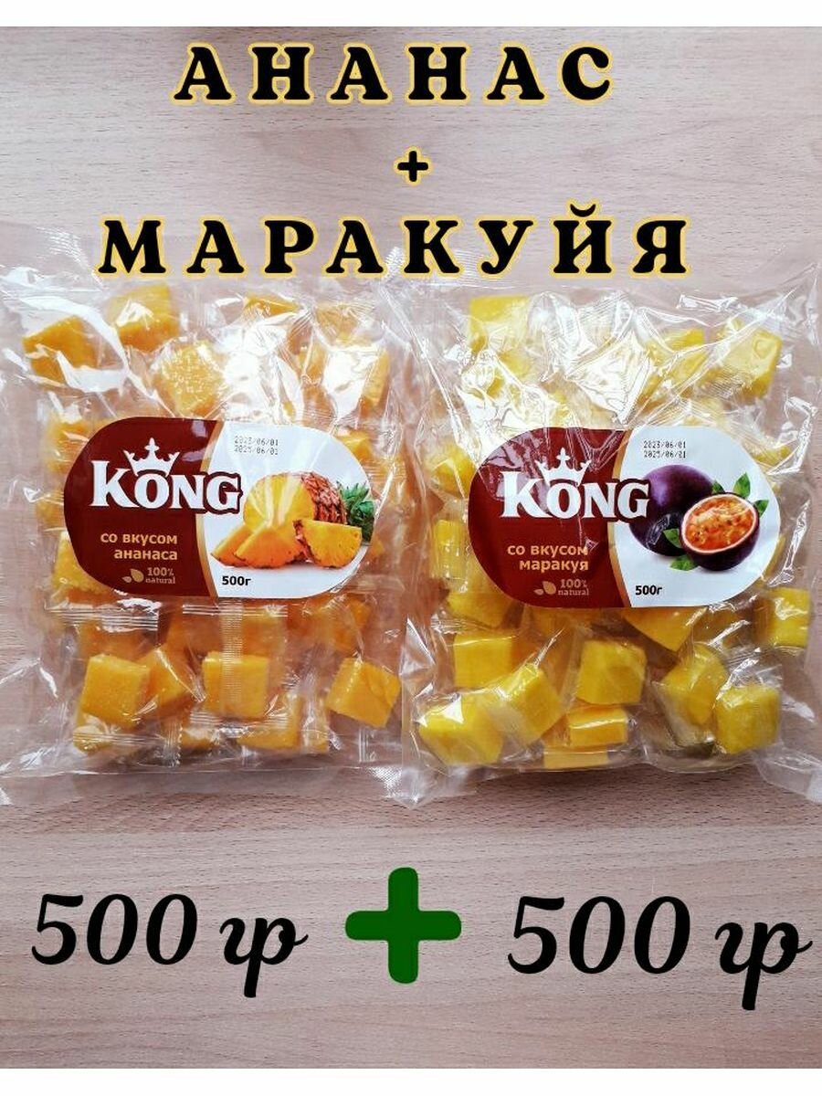Конфеты желейные кубики ананас и маракуйя 1000г