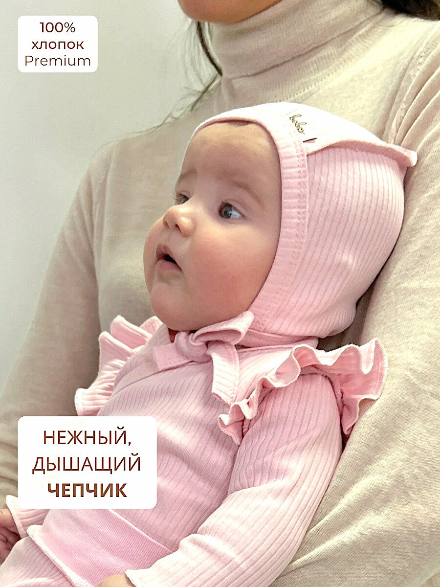 Чепчик Bebo для детей, размер 38-40, чайная роза