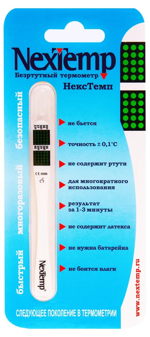 Термометр безртутный клинический NexTemp