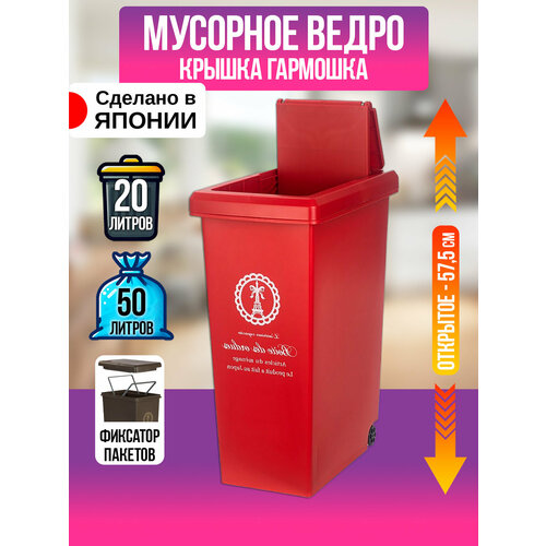 фото Мусорное ведро 20 л на колесиках со слайд системой открывания крышки 33,5*21*45,5 см heiwa