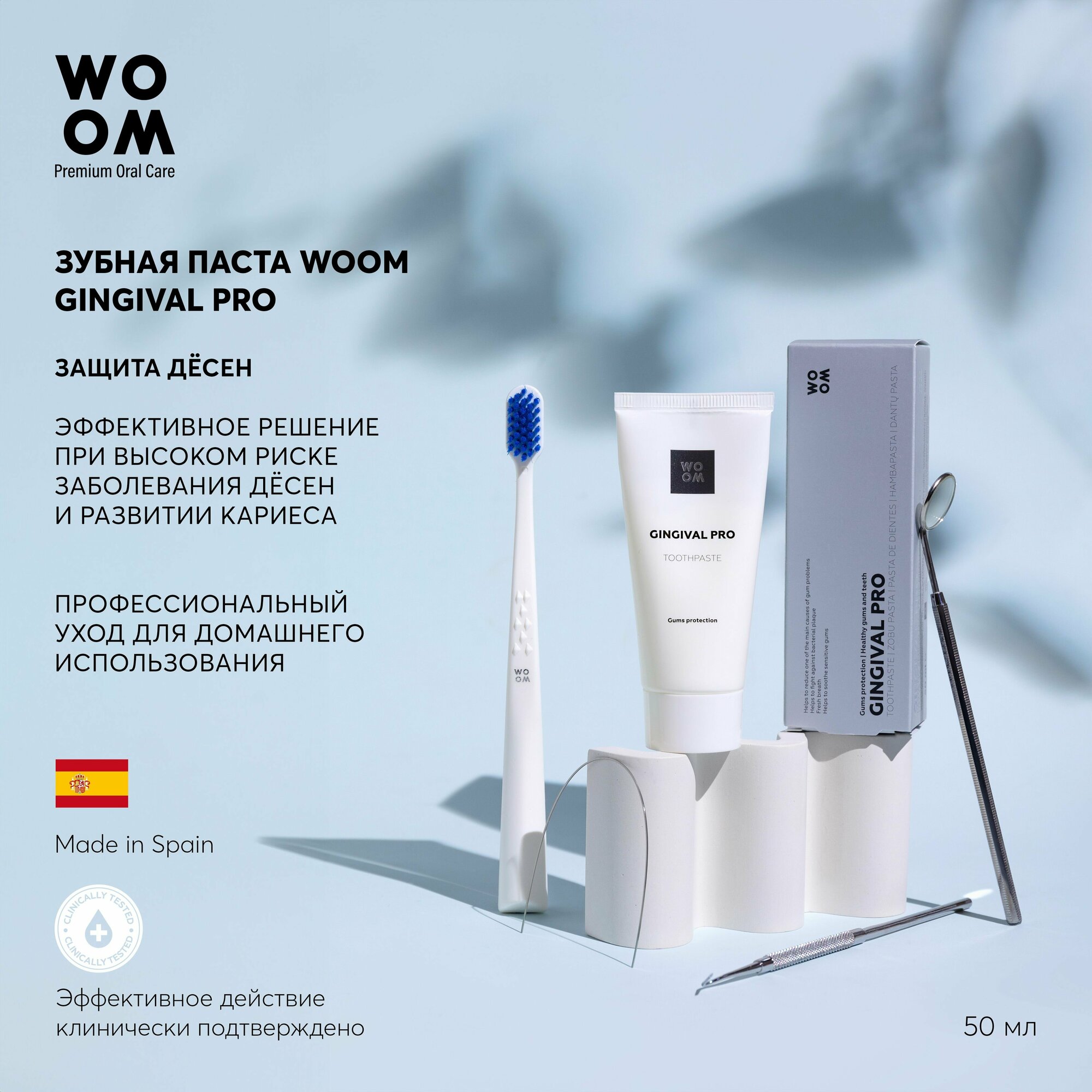 Профессиональная зубная паста WOOM GINGIVAL PRO, 50 мл