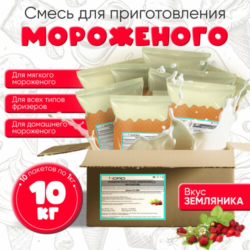 "Vita-Ice" - премиальная смесь для приготовления мороженого с земляничным вкусом