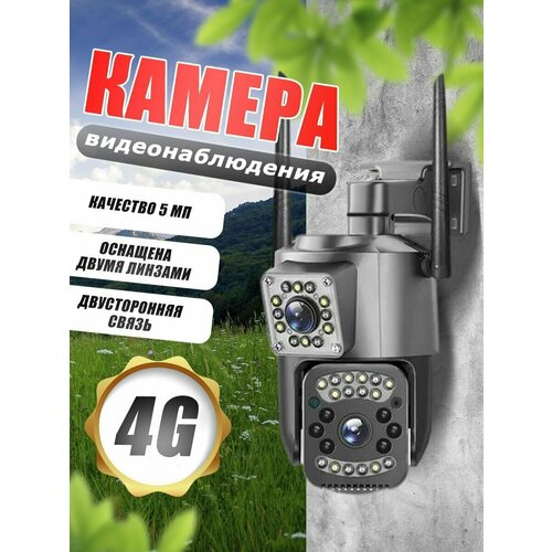 Камера наблюдения с двойным объективом уличная наружная двусторонней голосовой связью автоматическим отслеживанием и ночным видением V380 Pro SIM карта PTZ 468000₽