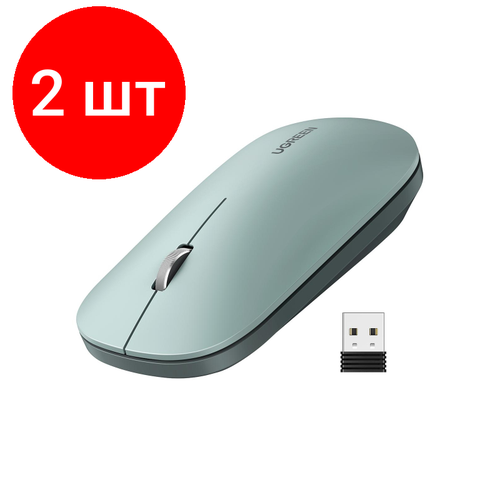 Комплект 2 штук Мышь компьютерная Ugreen MU001 90374 зеленый WLS 459300₽