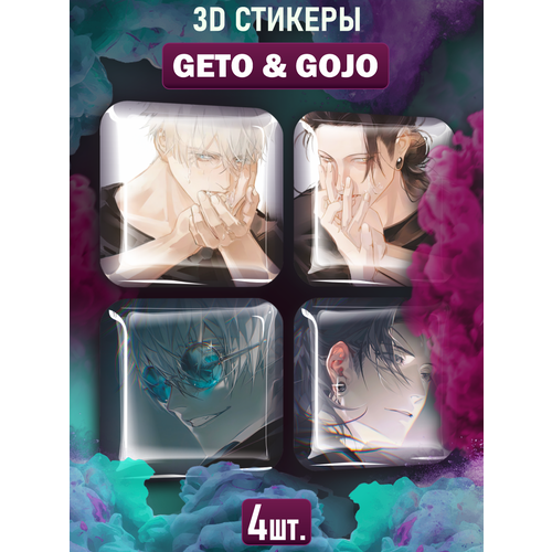 3D стикеры на телефон наклейки Geto Suguru и Gojo Satoru наклейки на телефон 3d стикеры geto and gojo гето и годжо