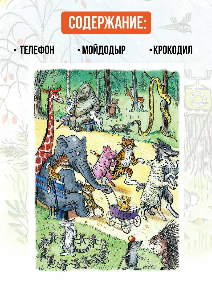 Сказки дедушки Корнея. Рис. В. Сутеева - фото №6