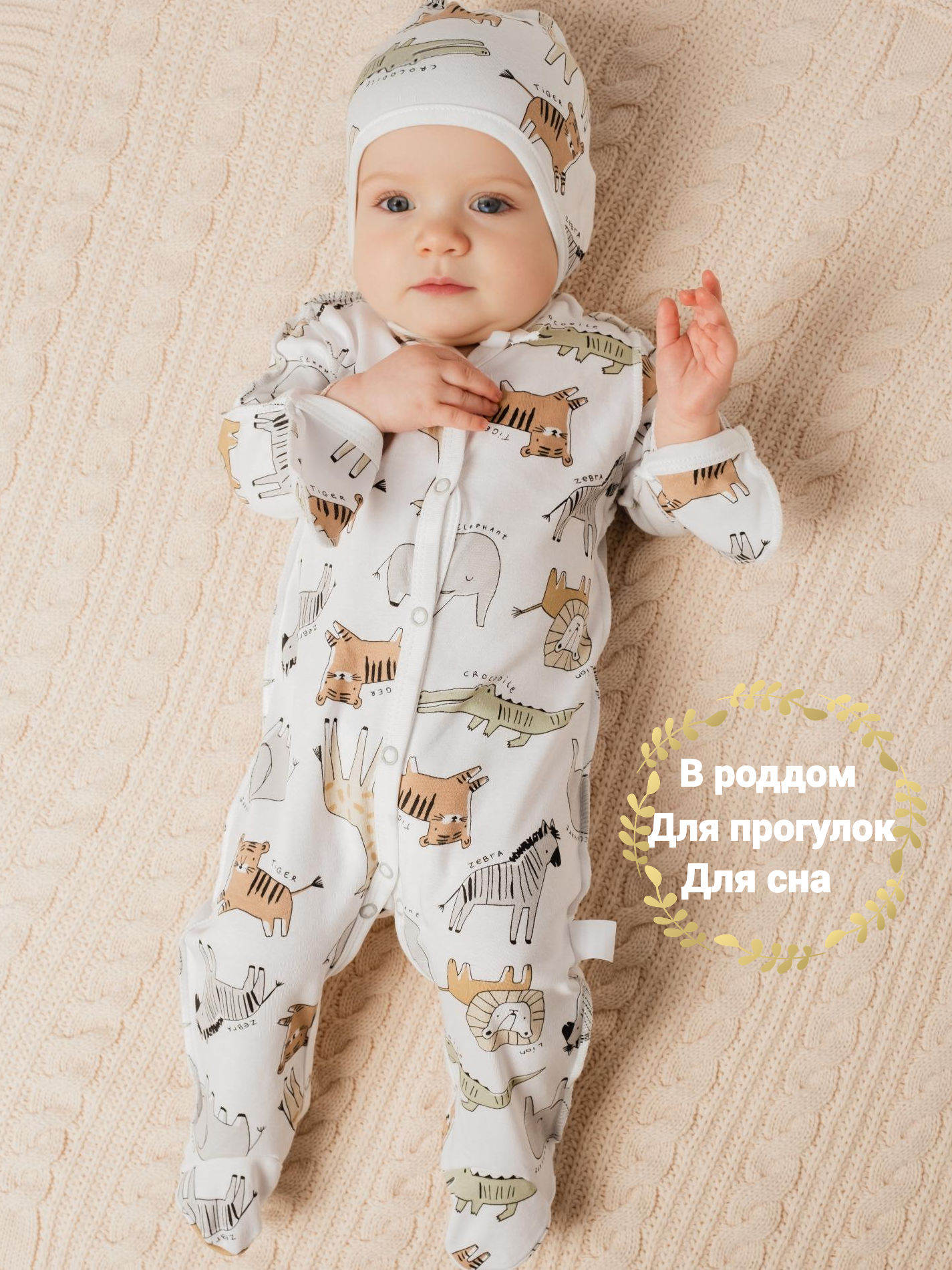 Комплект одежды Jolly Baby