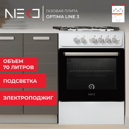 Газовая плита NEKO Optima Line 3 2548700₽