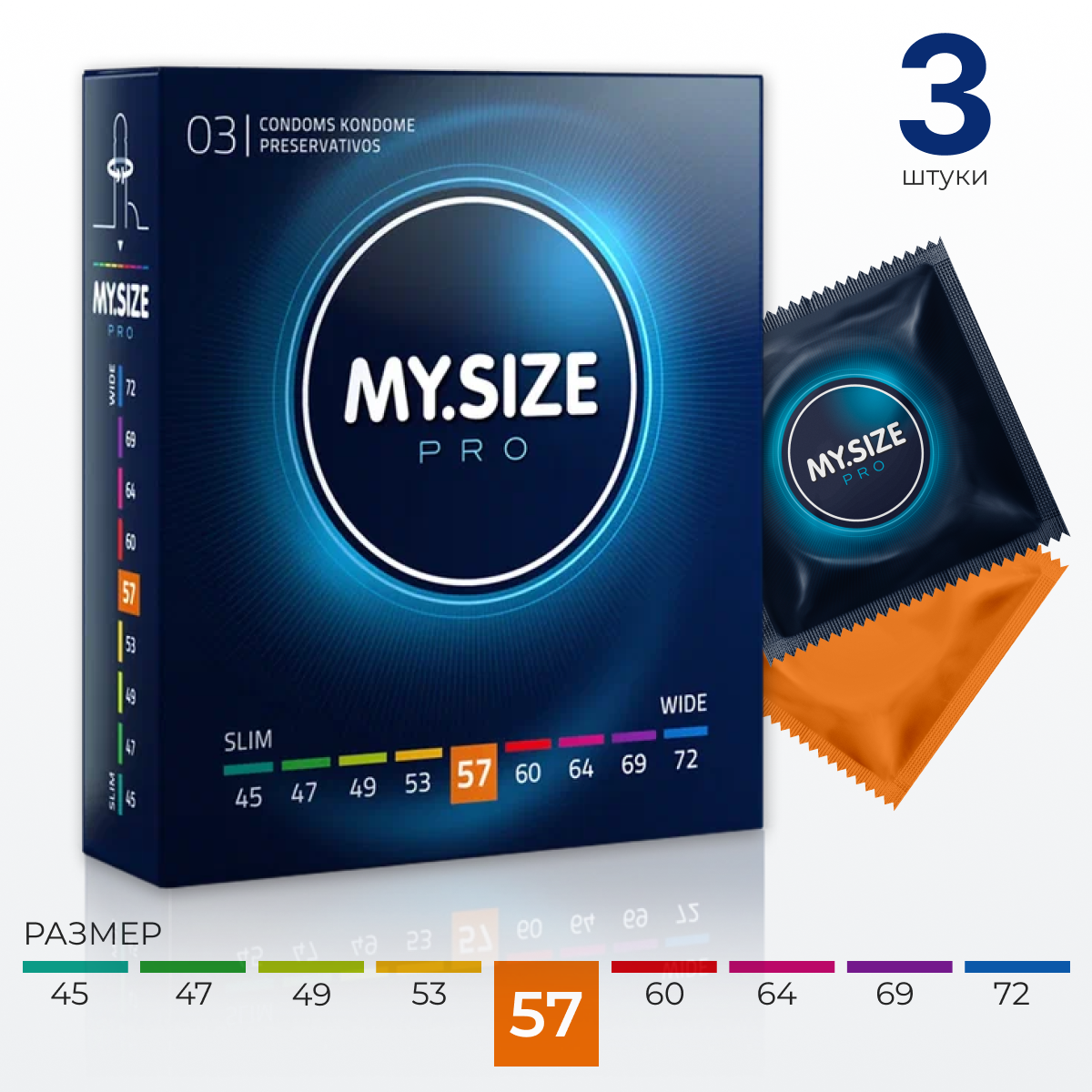 Презервативы "MY.SIZE" №3 размер 57 (ширина 57mm)